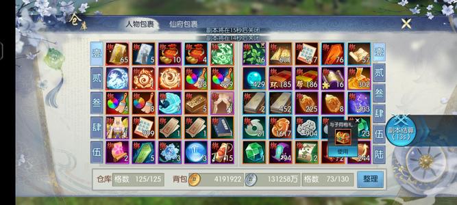 诛仙养老细节号