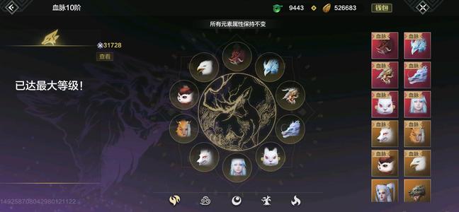 妄想山海【80级】战力不错，适合体验