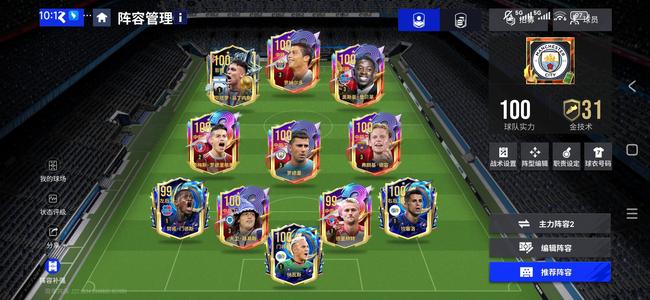 绿茵信仰【99级】多100其中5个t0为3阶详见