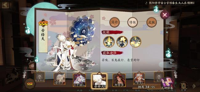 阴阳师【60级】退坑便宜出号