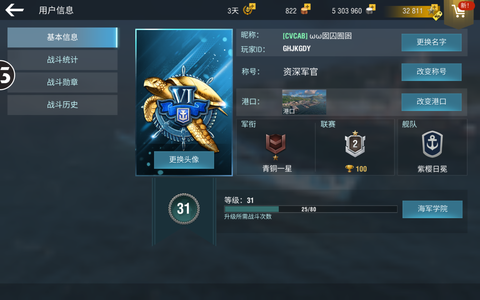 战舰世界闪击战【999级】藏王巡洋舰