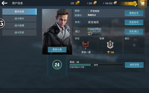 战舰世界闪击战【999级】一堆大战舰