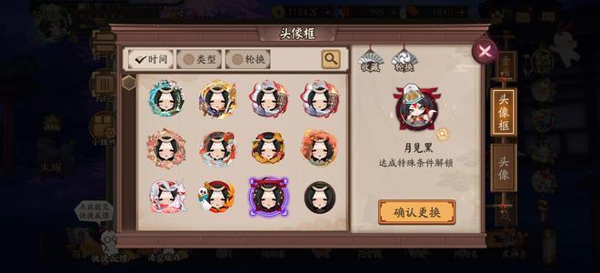 阴阳师最新区月见黑葛叶离封号