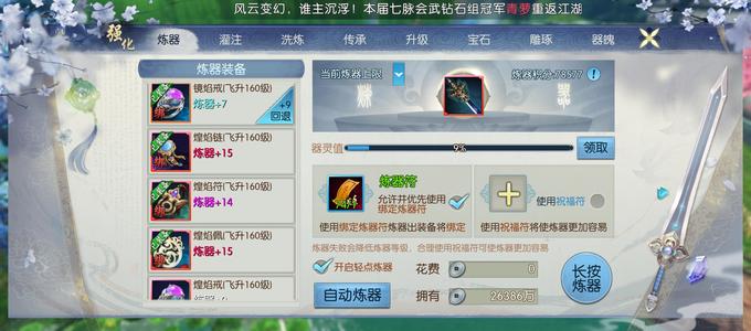 诛仙【160级绝影】V11绝影号，细节都搞好了