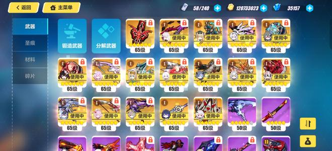 崩坏3多阶级带3万水