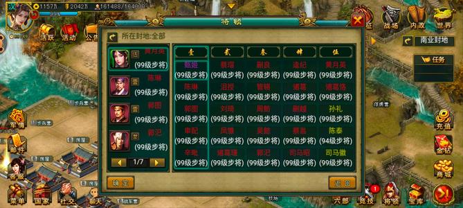 帝王三国【汉.99级】961暴君7