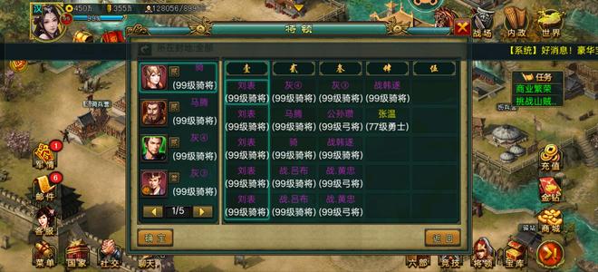 帝王三国60区武圣君王