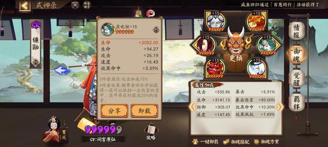阴阳师【60级】双速16，多个尾巴