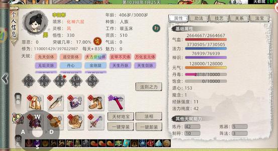 修仙家族模拟器2不灭，27红充，成品号