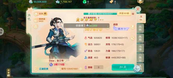 大话西游二档孔雀闪避鬼