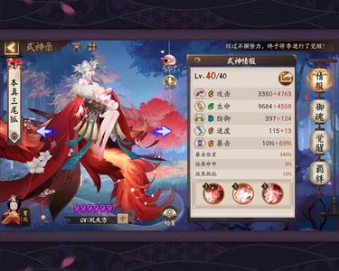 阴阳师【51级】氪360 便宜处理没时间玩了