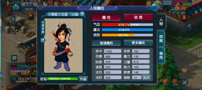 梦幻西游（端游）120可绑手机大唐打图号