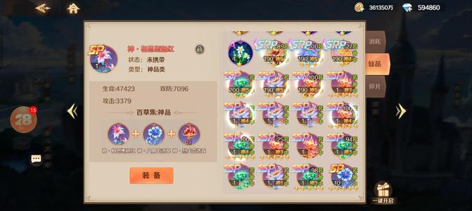 新斗罗大陆【109级】成品号，充值3.5折