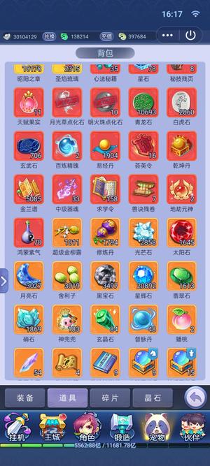 梦幻西游网页版一直玩着玩着