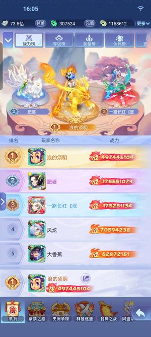 梦幻西游网页版自己看看有没有