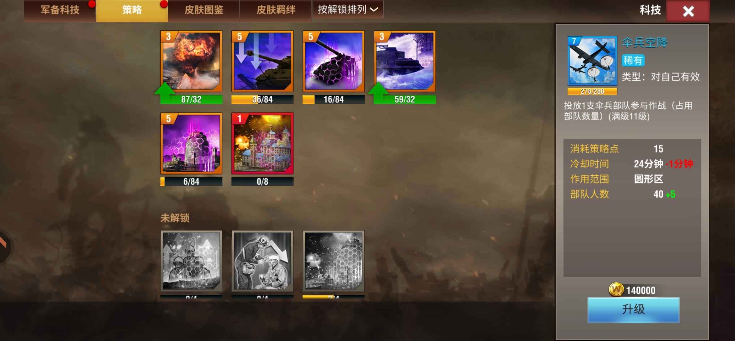 二战风云2【少将2黄金2战绩】官多皮肤多