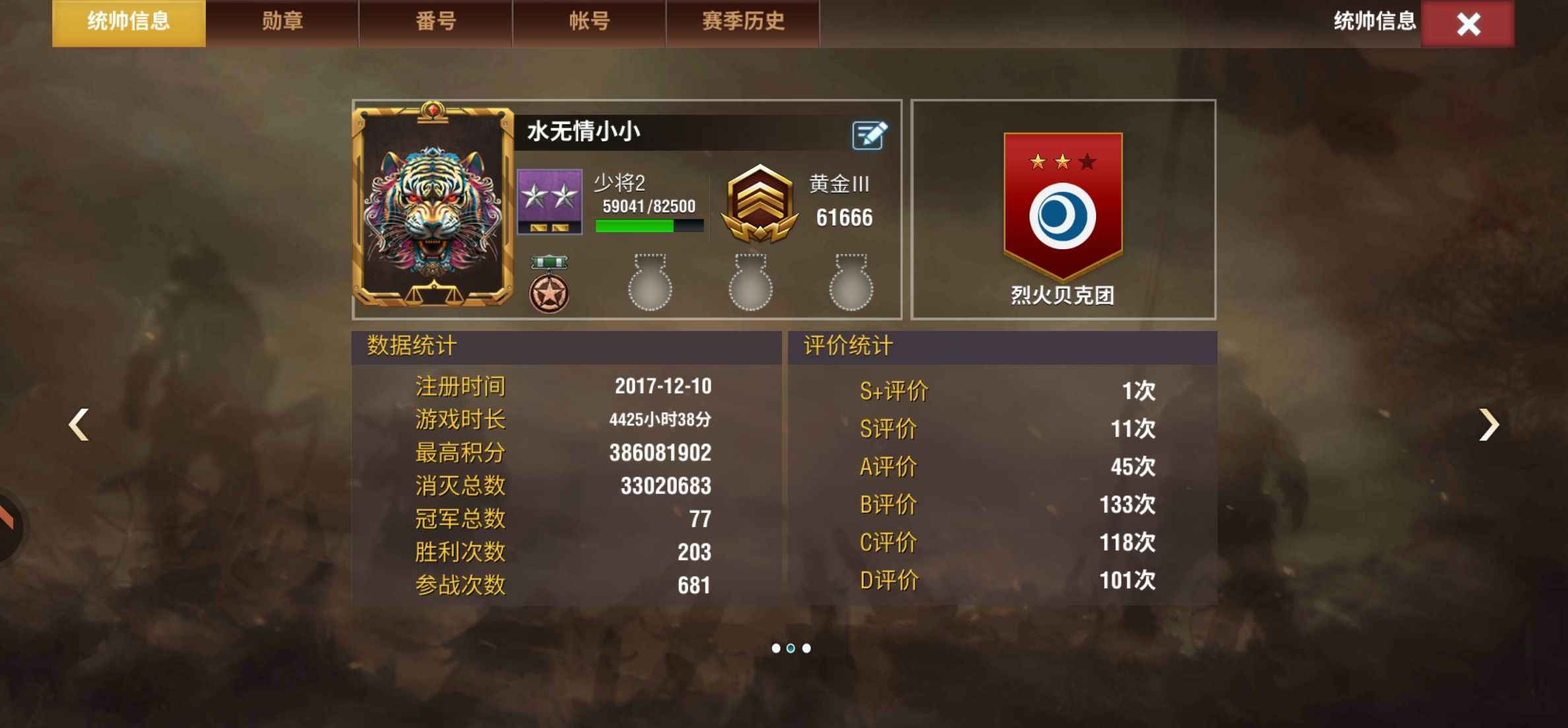 二战风云2【少将2黄金2战绩】官多皮肤多