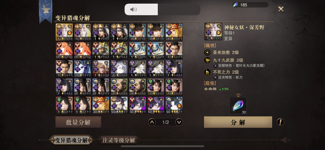 猎魂觉醒【1028级棍子战刀弓箭】x卖个三注阿嘉　　385