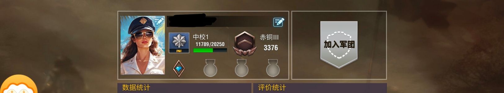 二战风云2准8突官（准8兔）永久鎏金皮