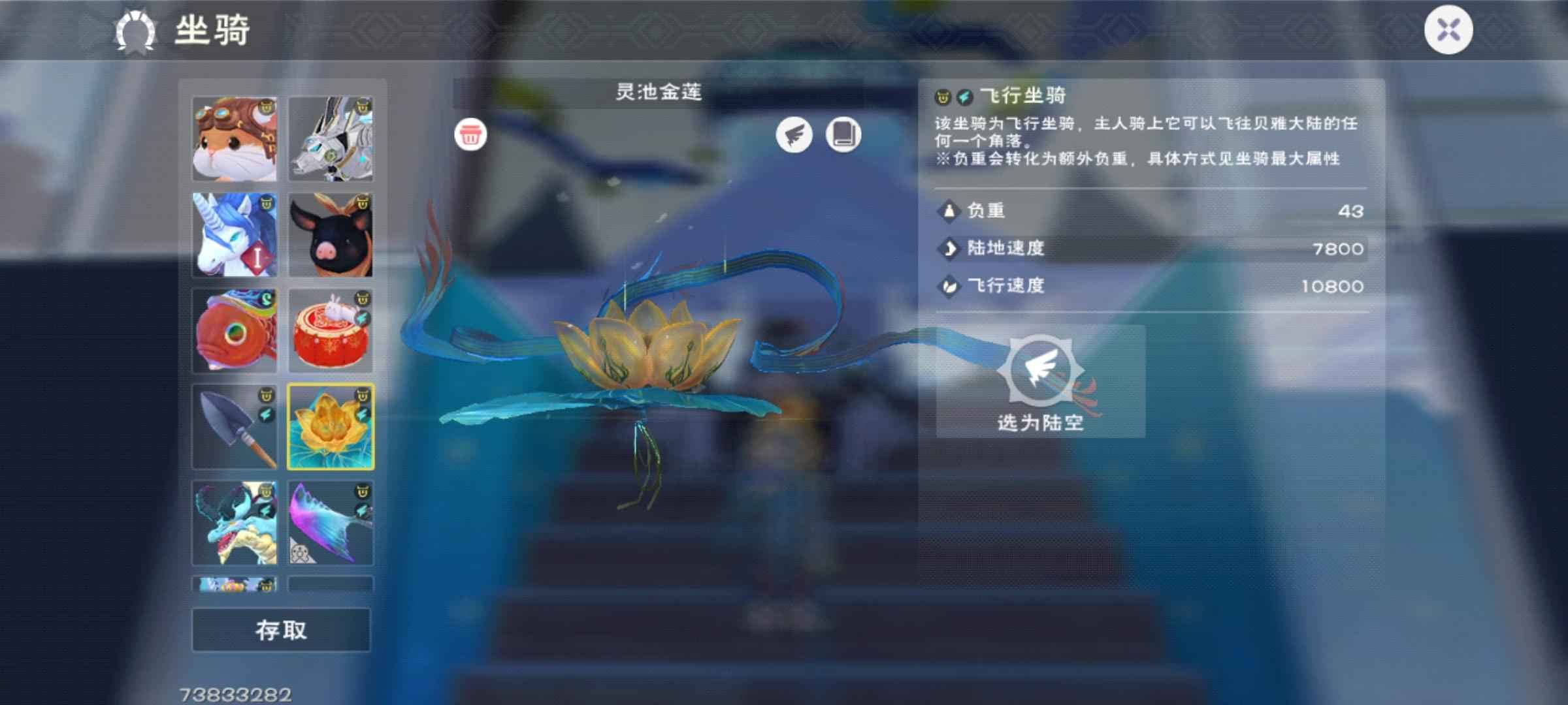 创造与魔法【69级】6个可6宠金莲幻龙迅龙武器皮肤