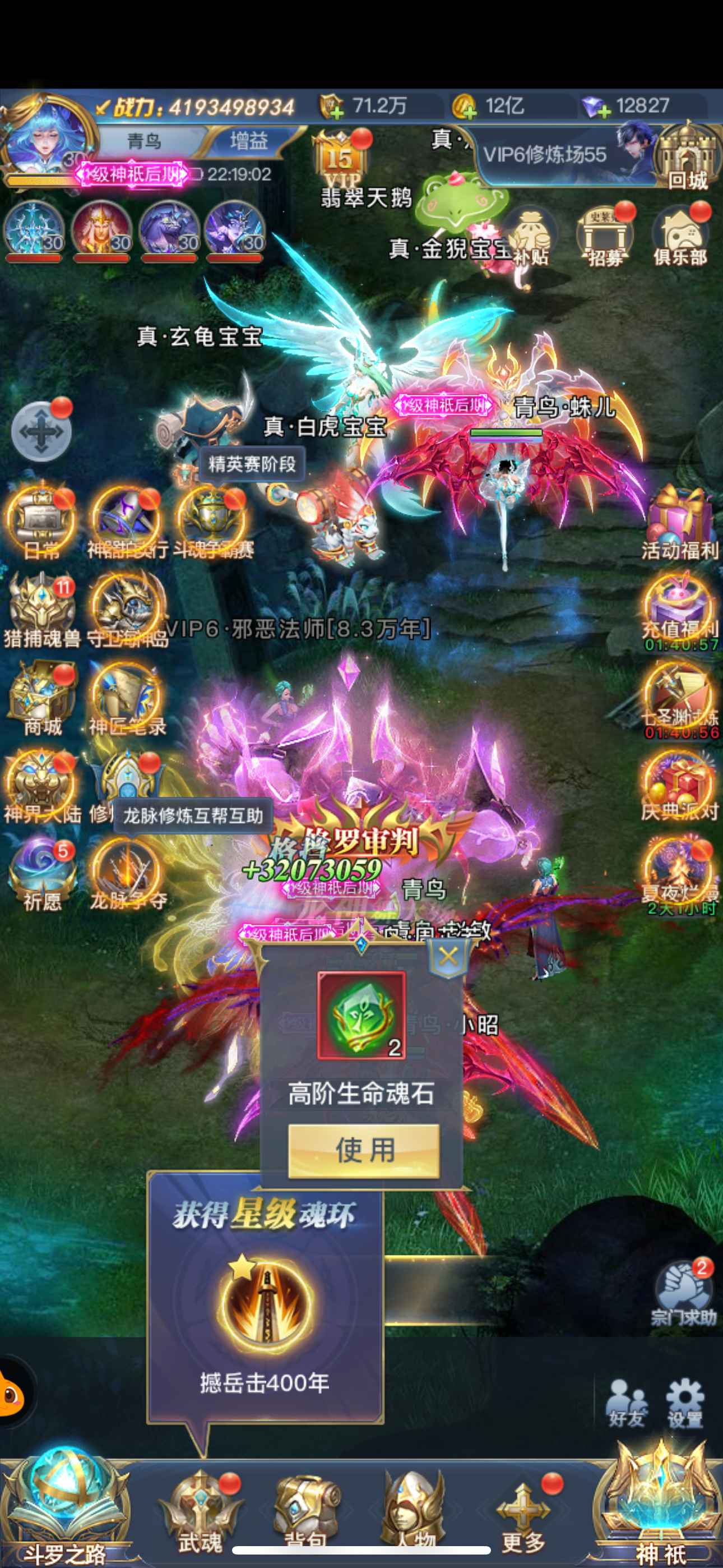 斗罗大陆（手游）【苹果版】【9,9999级】满凶环满中枢