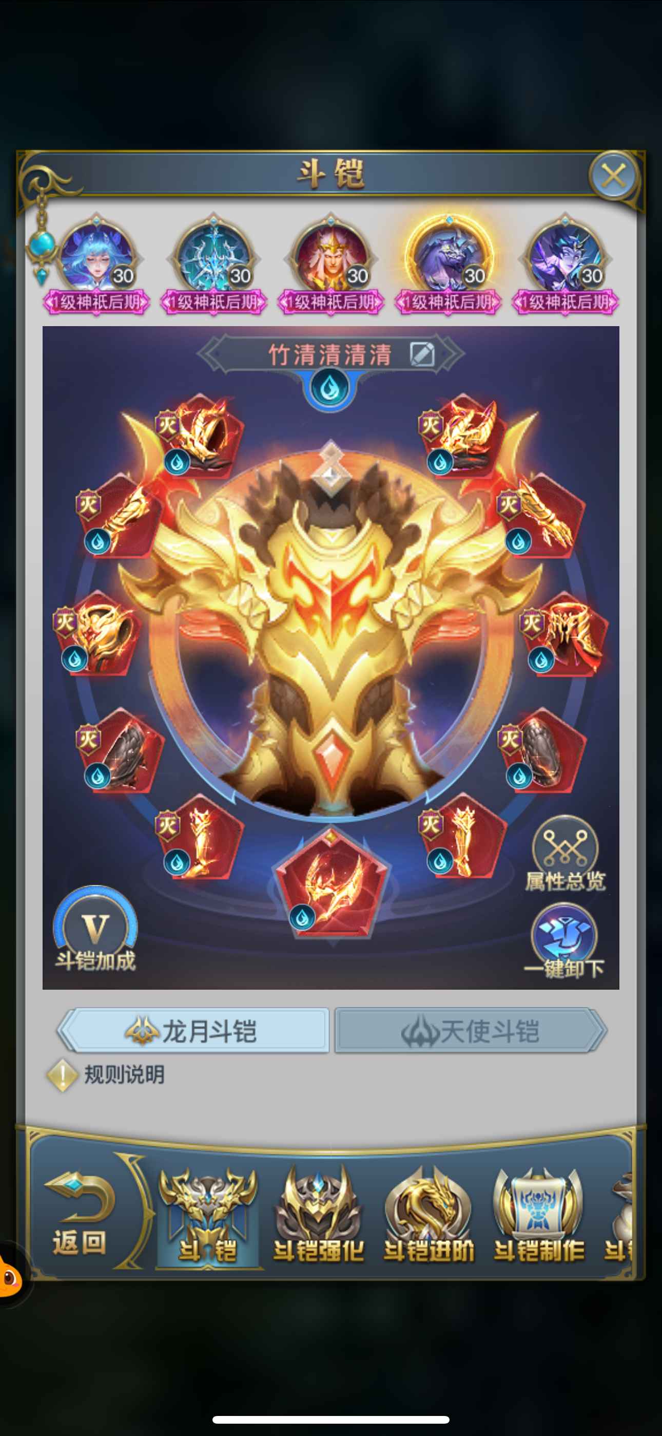 斗罗大陆（手游）【苹果版】【9,9999级】满凶环满中枢