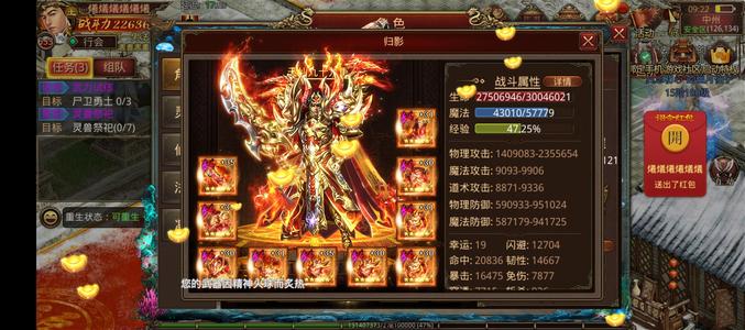 传奇世界手游超级大战士