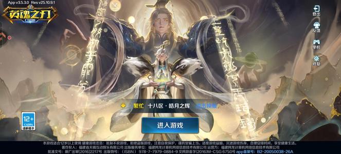 英魂之刃【43级】贵族7 多英雄多皮 不刀 