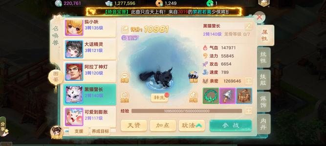 大话西游【125级男魔族】最低价，可敏，可中敏