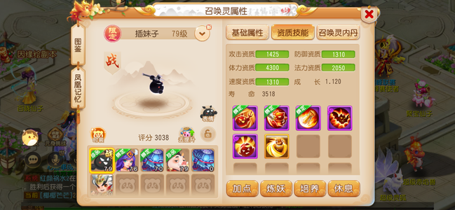 梦幻西游（手游）【69级,方寸山】时间服，第一，69大精品方寸