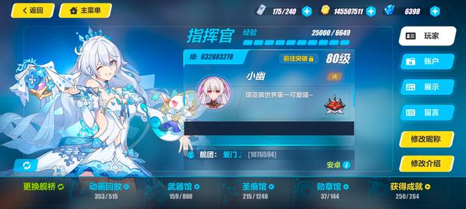 崩坏3第二部十一角色毕业未突破