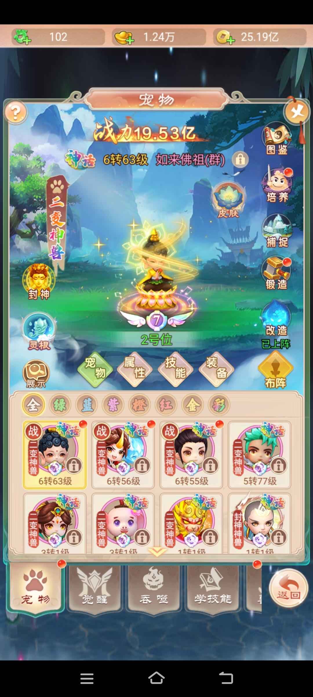 幻灵修仙传【806级】满V,卡12转，诸神第一，