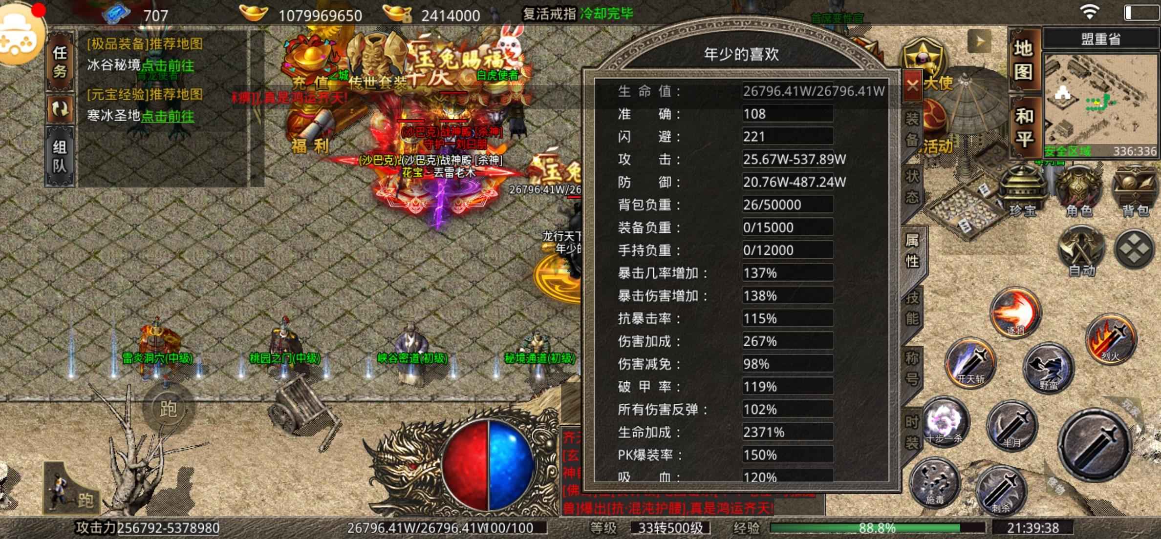 美杜莎传奇【500级】烈火9473区挂机打金号带凤凰