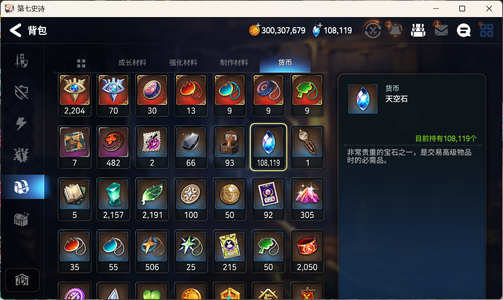 第七史诗（外服）11万钻屯屯鼠