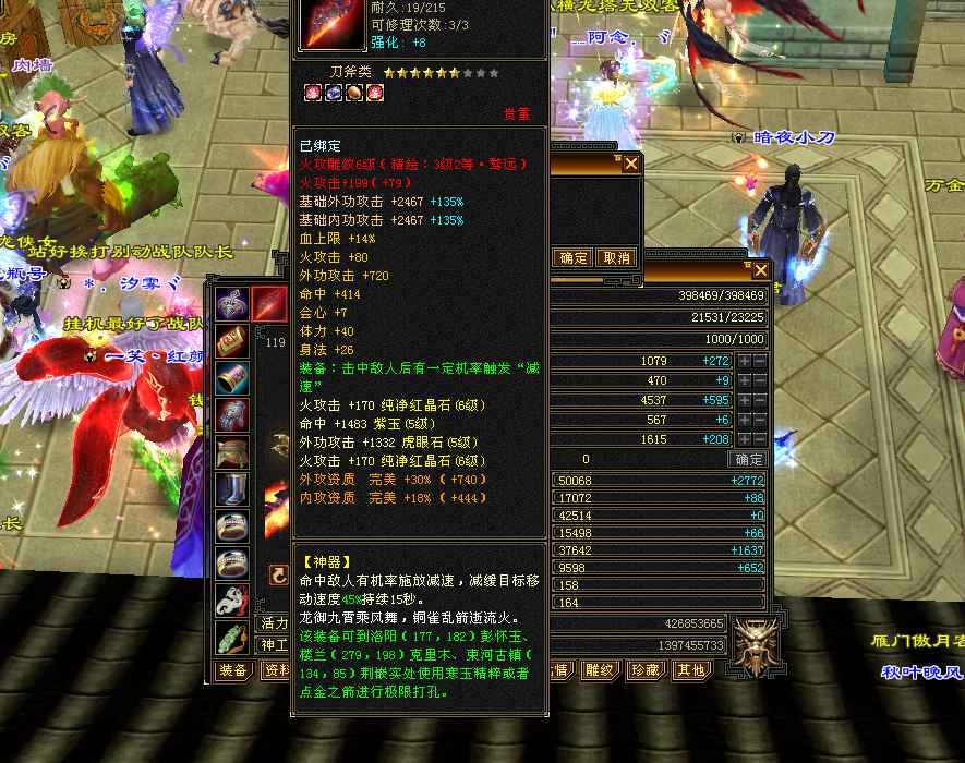 新天龙八部怀旧服（端游）【119级明教】5000属性全五带两颗六