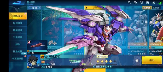 敢达争锋对决【30级】无绑4星5改终R