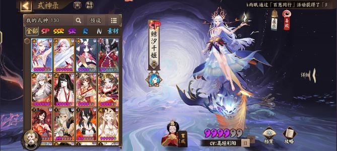 阴阳师【39级】阴阳师新区百崽账号
