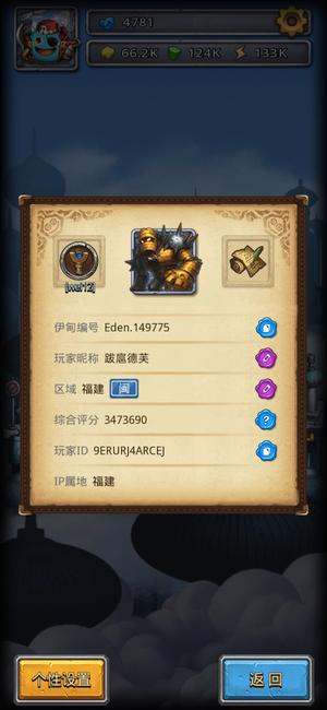 不思议迷宫便宜卖了！钻石剩4700左右！