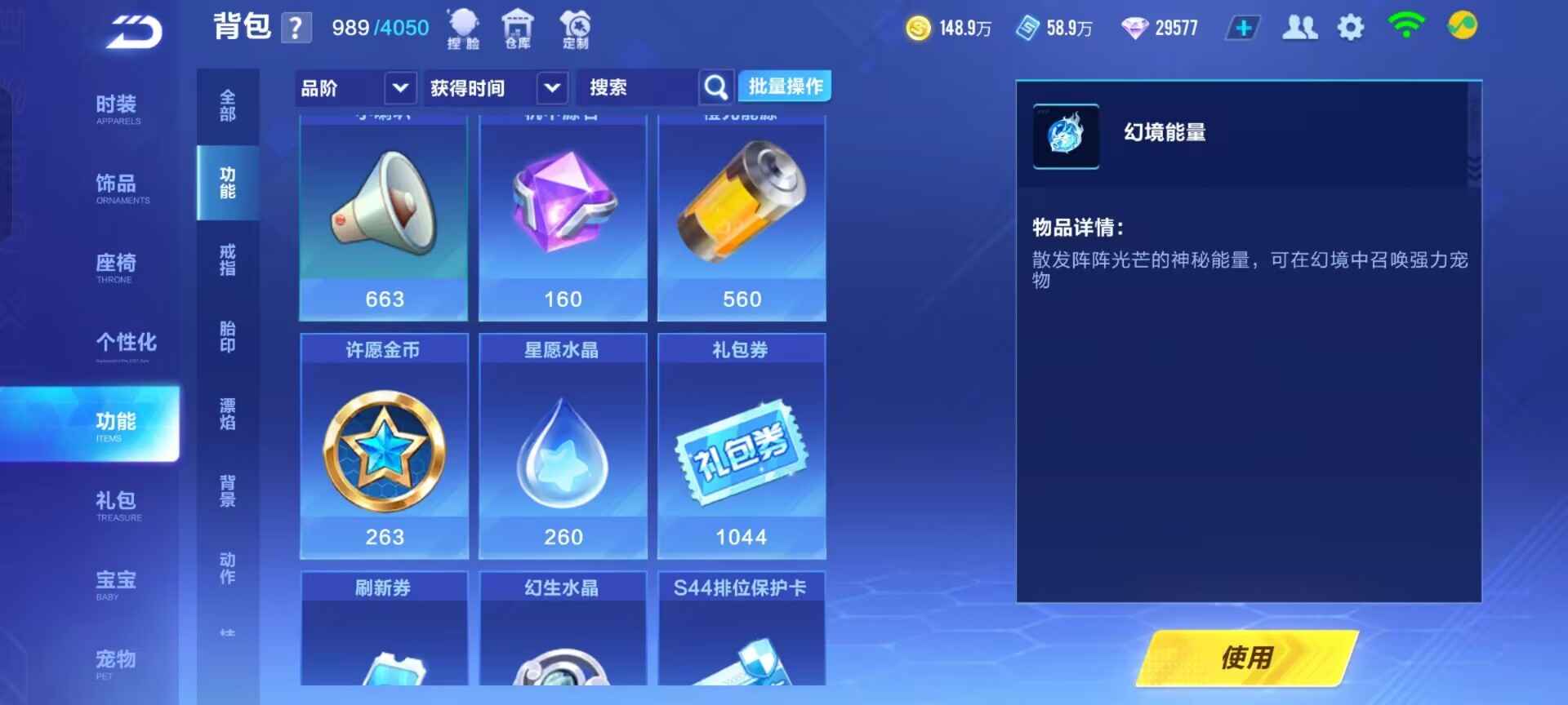 QQ飞车手游【60级】30000钻自由组合号