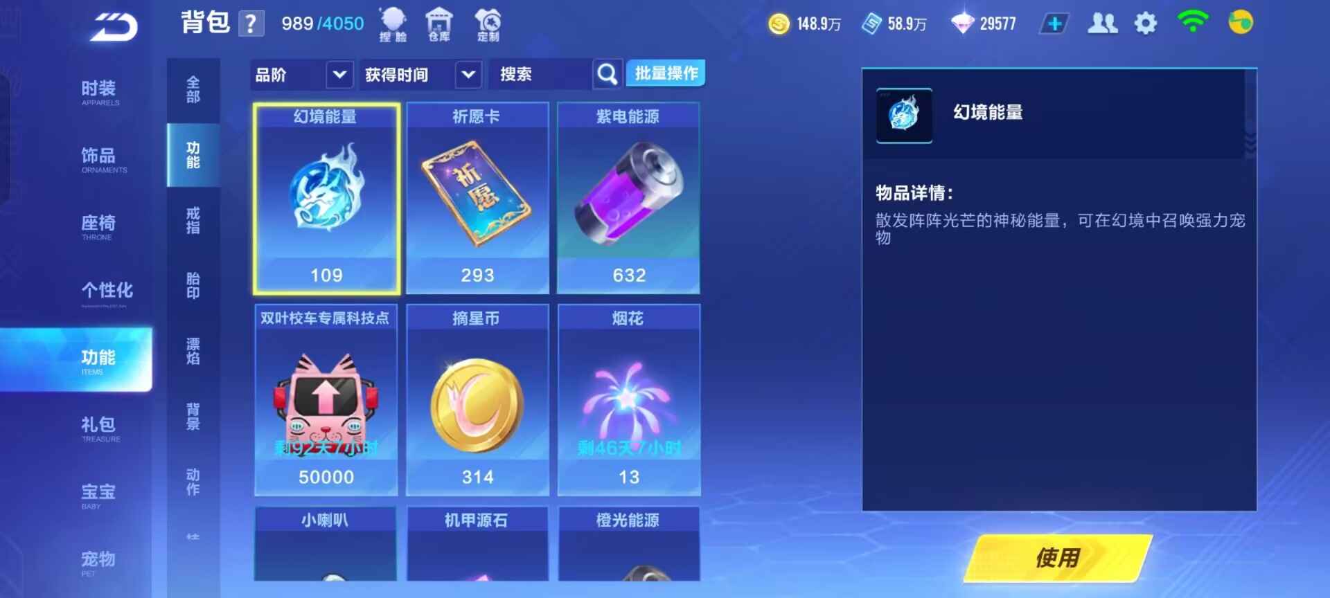 QQ飞车手游【60级】30000钻自由组合号