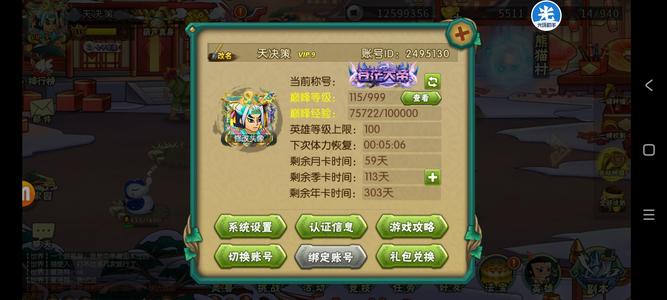 葫芦娃【115级】速出新区V9高属性二阶鱼等