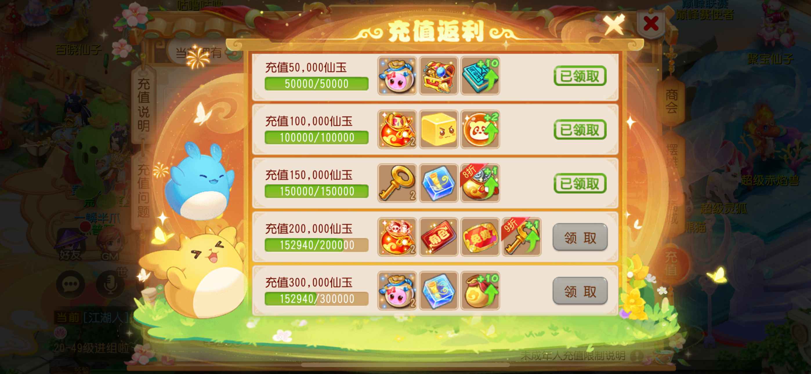 梦幻西游【苹果版】2025新区双神兽累充1.5 