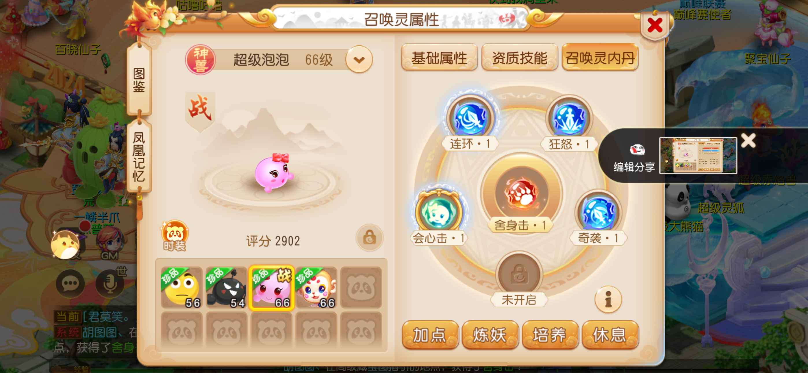 梦幻西游【苹果版】2025新区双神兽累充1.5 