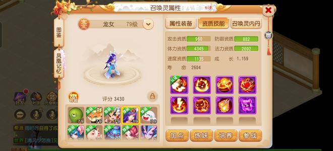 梦幻西游（手游）3红宠灯牌奶