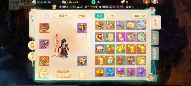 大话西游【时间服1转】仙履奇缘等级仙器号