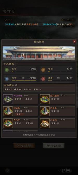 三国志战略版（外服）515服sp荀彧张星彩王异贾诩