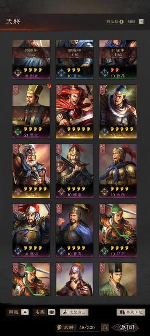 三国志战略版（外服）新区孙坚黄盖庞德