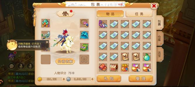 梦幻西游（手游）【69级,阴曹地府】88w先到先得
