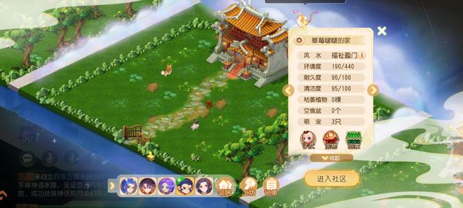 梦幻西游（手游）【69级,月宫】100w金加大房子