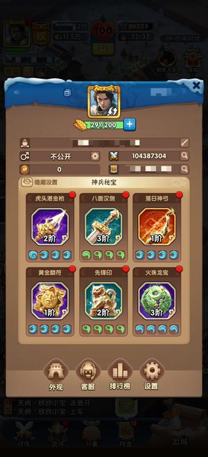 三国：冰河时代【火炉等级31】爵9，吕布差一角四星，车身号